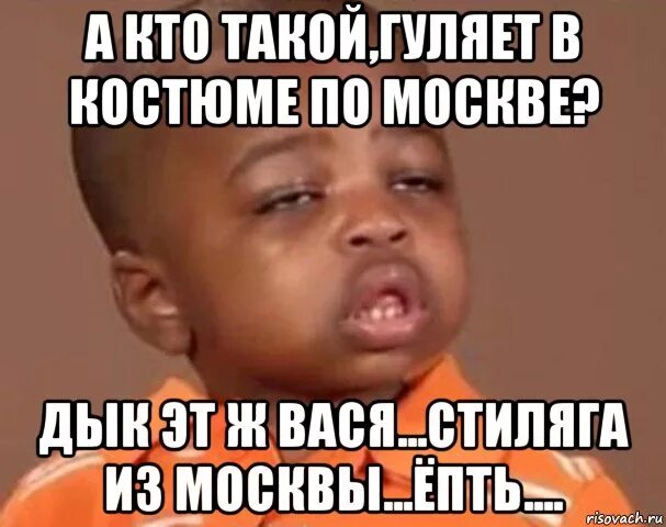 Мемы про Васю. Шутки про Васю. Приколы с именем Вася. Мемы с именем Вася. Кличка вася