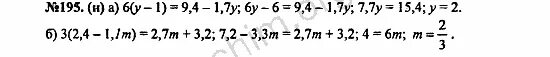 Алгебра 7 класс номер 195. Алгебра 7 класс Макарычев гдз номер 195. Гдз по алгебре 7 класс Макарычев номер 195. Гдз по алгебре 7 класс Атанасян номер 195. Матем номер 195
