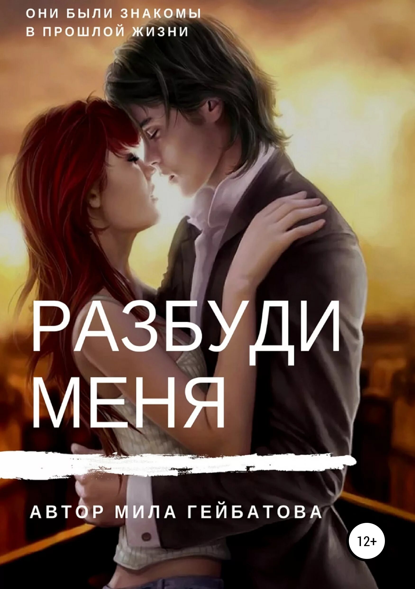 Green day wake me up when september ends перевод. Шакалота книга. Стих разбуди меня завтра рано. Читать разбуди меня. Разбуди меня завтра рано есенин.
