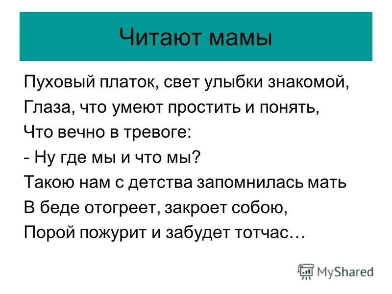 1 у человека родная мать