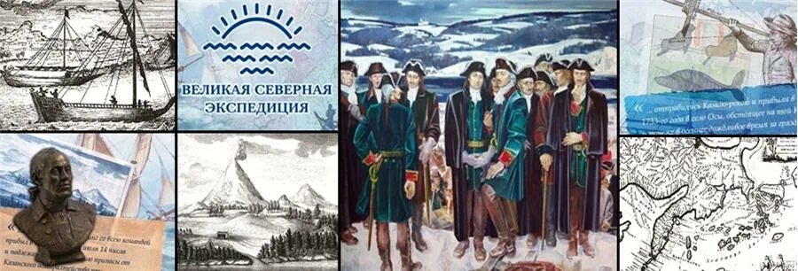 Годы великой северной экспедиции беринга. Великая северная экспедиция челюскин. северная экспедиция витуса беринга. великая северная экспедиция 1733-1743 беринг. великая северная экспедиция 1733-1743 маршрут.