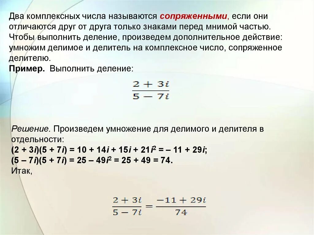 Лекция 3 2. Функции комплексного переменного, понятие предела функции, - презент