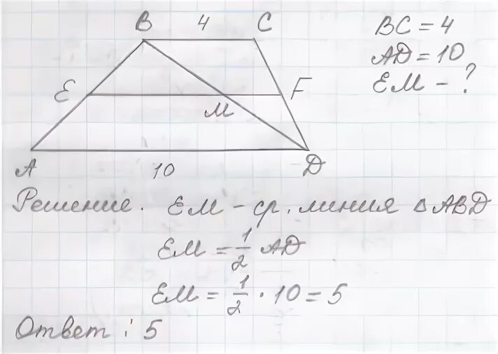 Основания трапеции равны 4 и 10 найдите больший. Основание трапеции 4 и 10 найдите больший. Найдите большее основание трапеции. Делит среднюю линию этой трапеции одна из ее диагоналей. Диагональ делит среднюю линию.