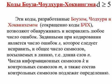 Коды любы