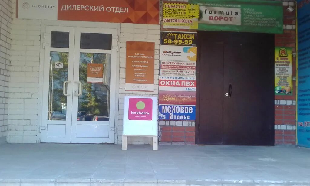 Авапетер в вологде