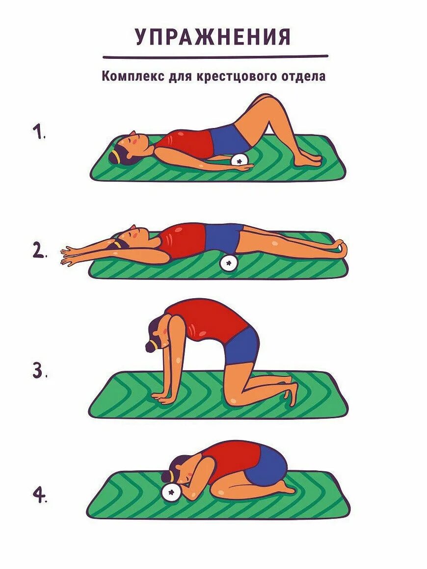 Валик японская методика. Упражнения с валиком для спины. Упражнения для спины с валикам. Упражнения на спину валик для спины. Тренировки с валиком для спины.