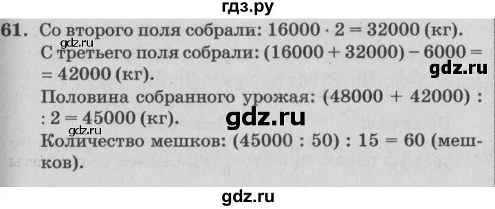 Математика 4 класс страница 61 задача 233