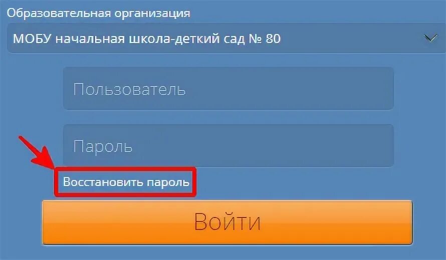 81.177 100.45 вход. Пароль от сетевого города. Сетевой город восстановление пароля. Сетевой город. Сетевой город пользователь и пароль.