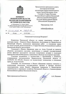 Письмо пенза 22