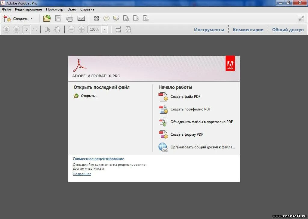 Как открыть файл adobe. Adobe Acrobat. Adobe Acrobat Pro. Файл Adobe. Adobe Acrobat программа.