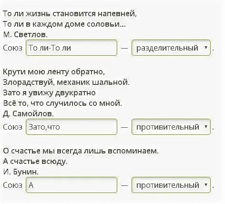 Укажите предложение соответствующее схеме о противительный Союз о. Какое предложение соответствует данной схеме 1 сочинительный Союз 2.