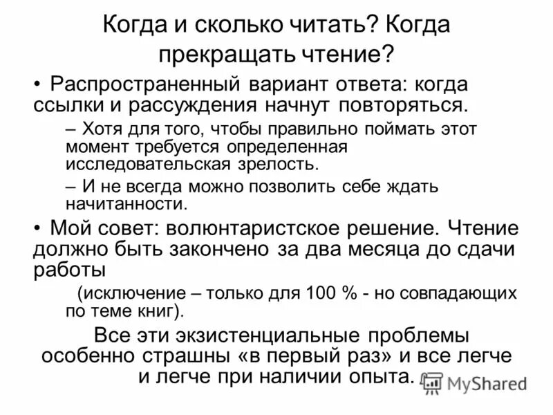 Через сколько можно читать. Правильные часы для сна. Средний слов в минуту. Нормы скорости чтения 5-9 класс. Вывод спиртного из организма таблица.