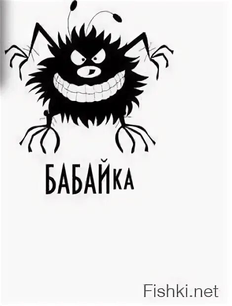 Включи бабайка синий. Бабайка. Страшные логотипы. Наклейки бабайки. Бабайка.
