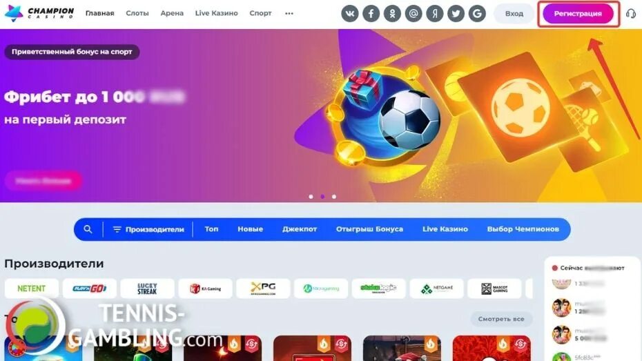 Champion casino зеркало championlove xyz. Чемпион казино. Логотип казино чемпион. Промокод чемпион казино 2022. Казино чемпион бонусы.