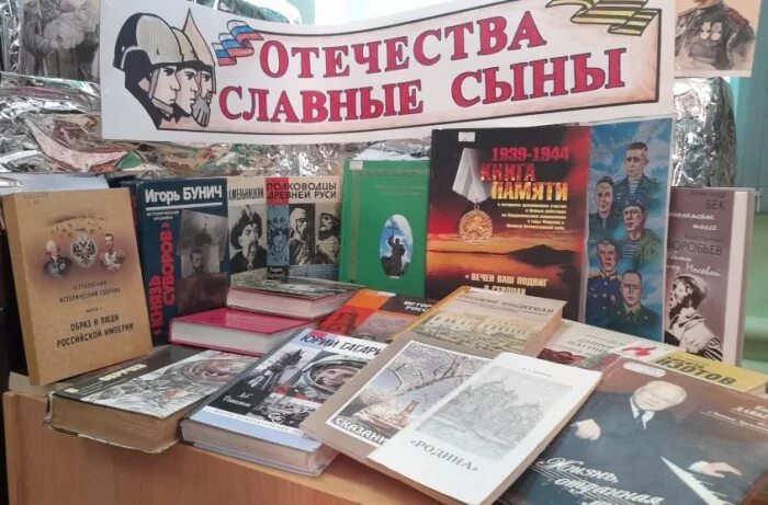 Название мероприятия о героях