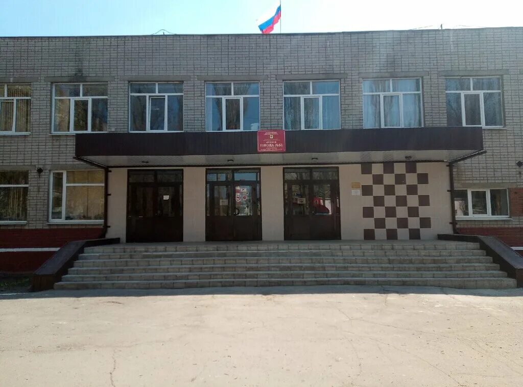 51 шк липецк. 51 школа липецка официальный сайт. Школа 51 липецк. Сш 51 липецка. Школа 42 липецк.