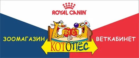 Котопес зоомагазин