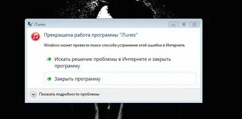 Установщик обнаружил ошибку