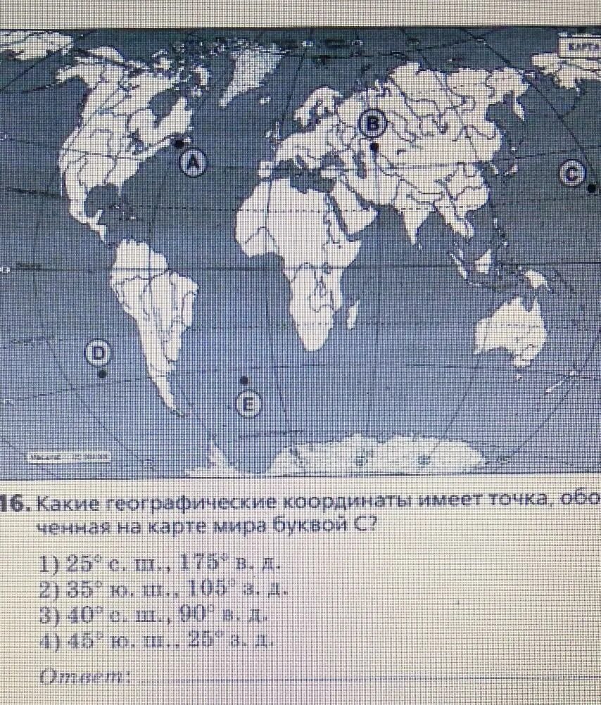 65 с ш 175 з д. Какие географические координаты имеет точка. Координаты география. 35° С. Ш. 25° В. Д.. Карта с географическими координатами.