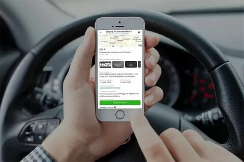 Оплата автоштрафов