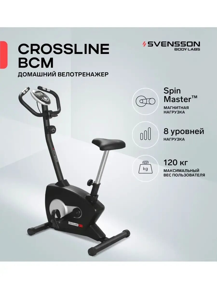 Подшипник для велоэргометр svensson body labs crossline bma. Велотренажер svensson crossline. Велотренажер svensson crossline. Svensson body labs crossline bcm. Велотренажер svensson crossline.