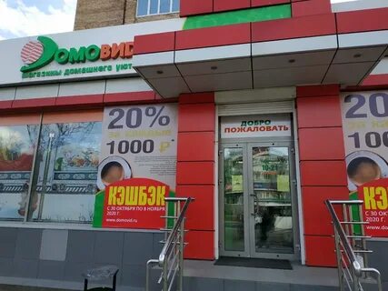 Домовид владивосток