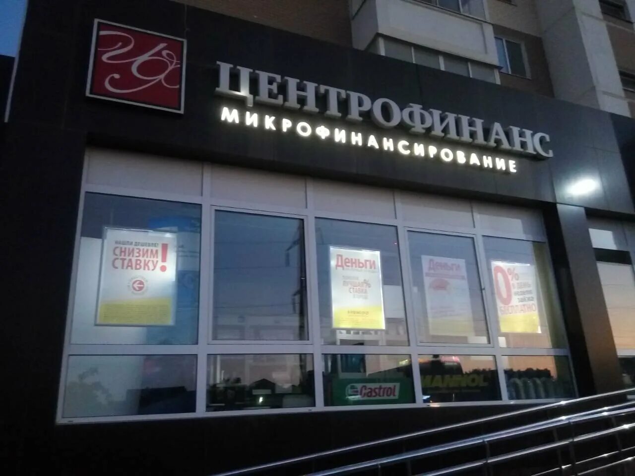 центр финанс адрес