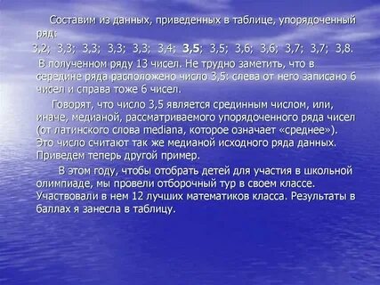 Упорядоченное число это