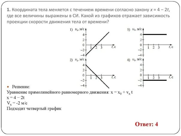 ЕГЭ по физике задания. Задания из ЕГЭ по физике. Графики по физике ЕГЭ. Физика ЕГЭ решение. Задания 10 огэ физика