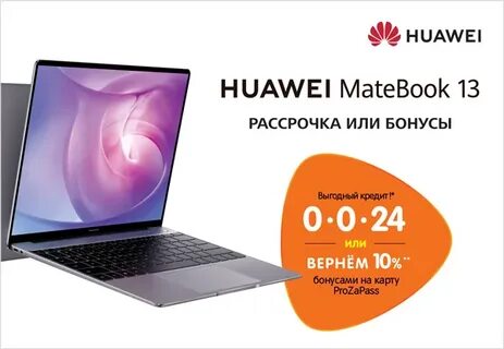 Ноутбук хуавей днс