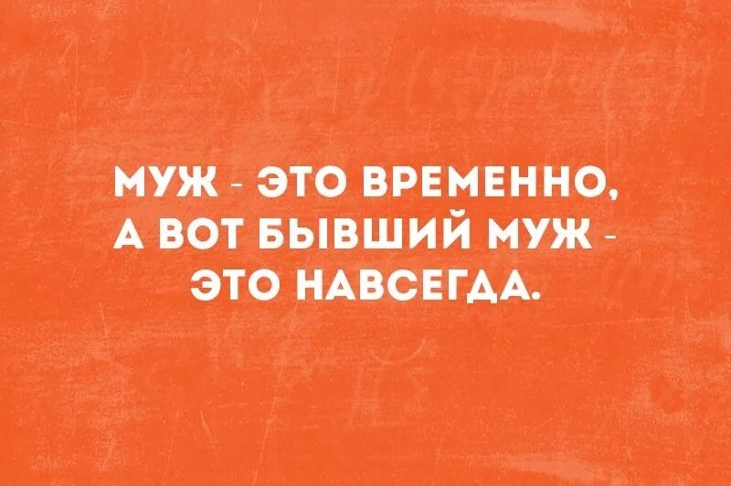 Мужик без бабы. Фразы про жадных мужиков. Цитаты про жадных мужчин. Самые лучшие вещи в жизни. Шутки про жадных мужчин.