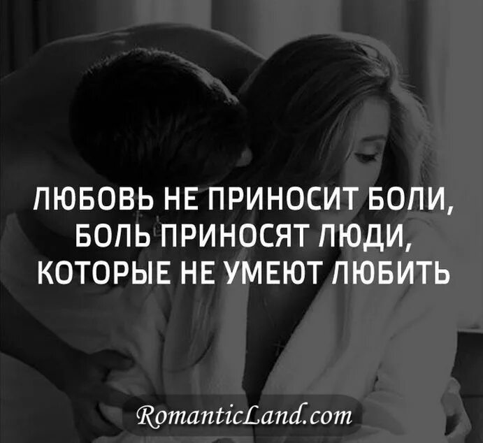 Красивые цитаты про любовь. Фразы про отношения. Высказывания про отношения. Статусы про любимых. Фразы про любовь девушке.