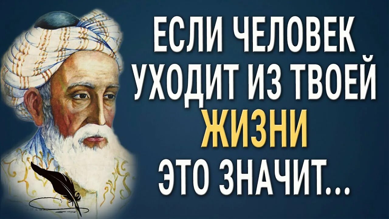 Притчи Омара Хайяма о мудрости жизни. Цитаты про жизнь. Изречения мудрецов о жизни. Миниатюра Омар Хайям. Притча омара