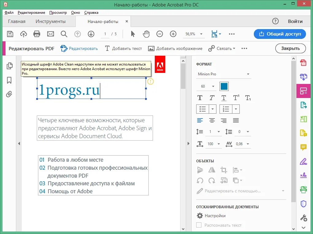 Не работает edit