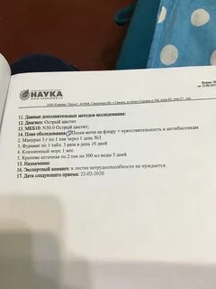 Моча после приема монурала
