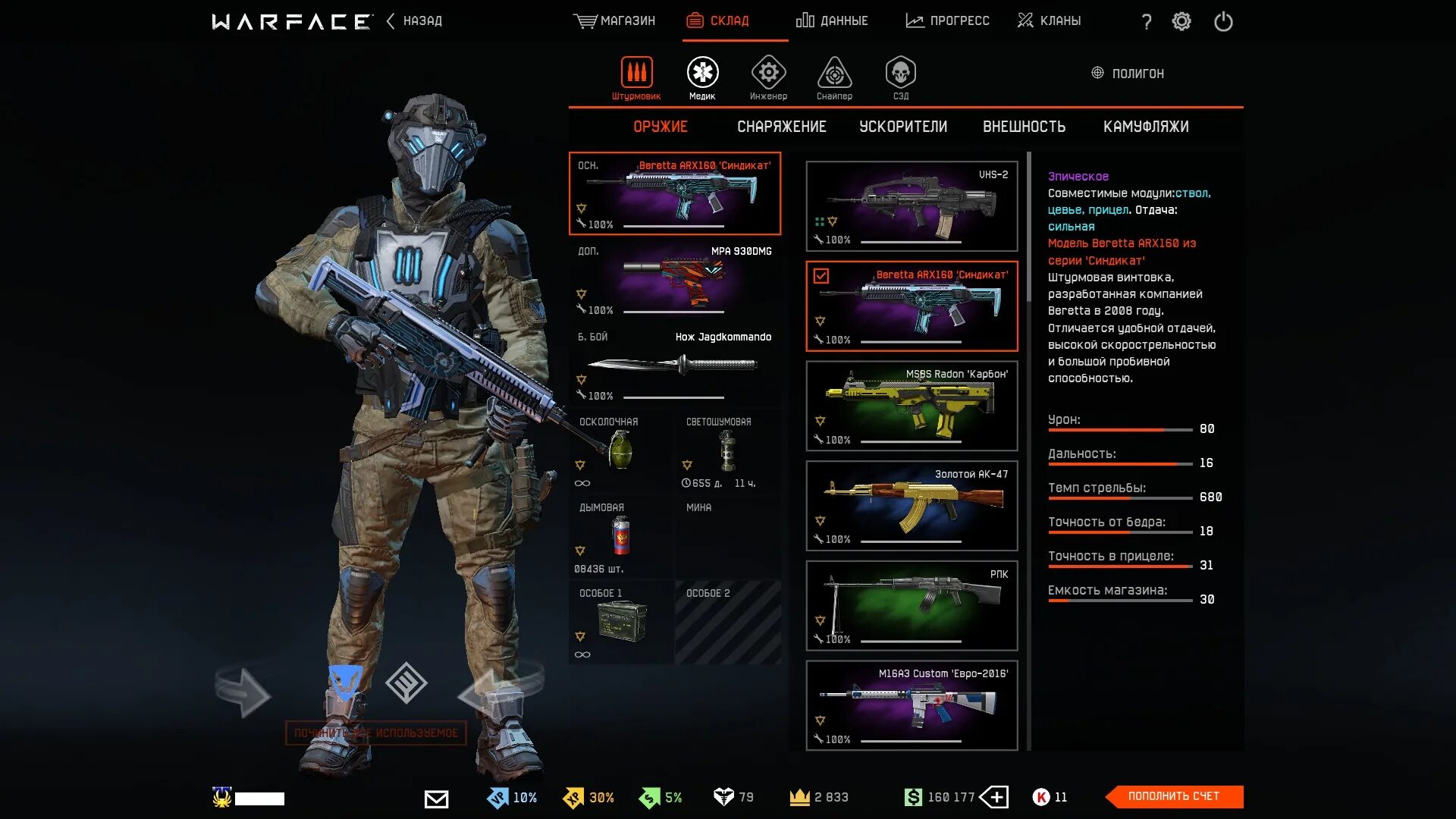 Zitraks mode текст