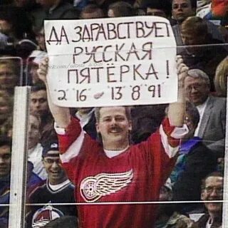 The russian five