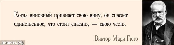 Признал вину что делать