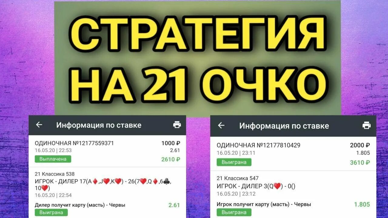 Золотое очко в игре 21