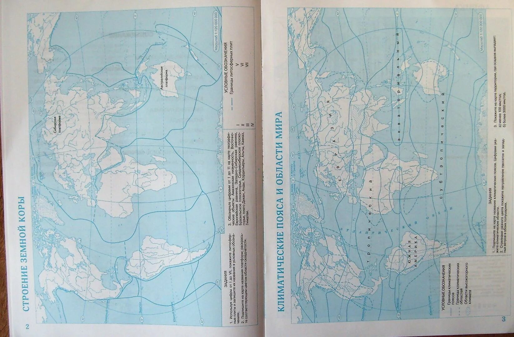 Контурная карта по географии 7 класс Дрофа стр 3. Контурная карта 7 класс география Дрофа стр 2. География 7 класс контурная карта Дрофа стр 3. Контурная карта география 7.