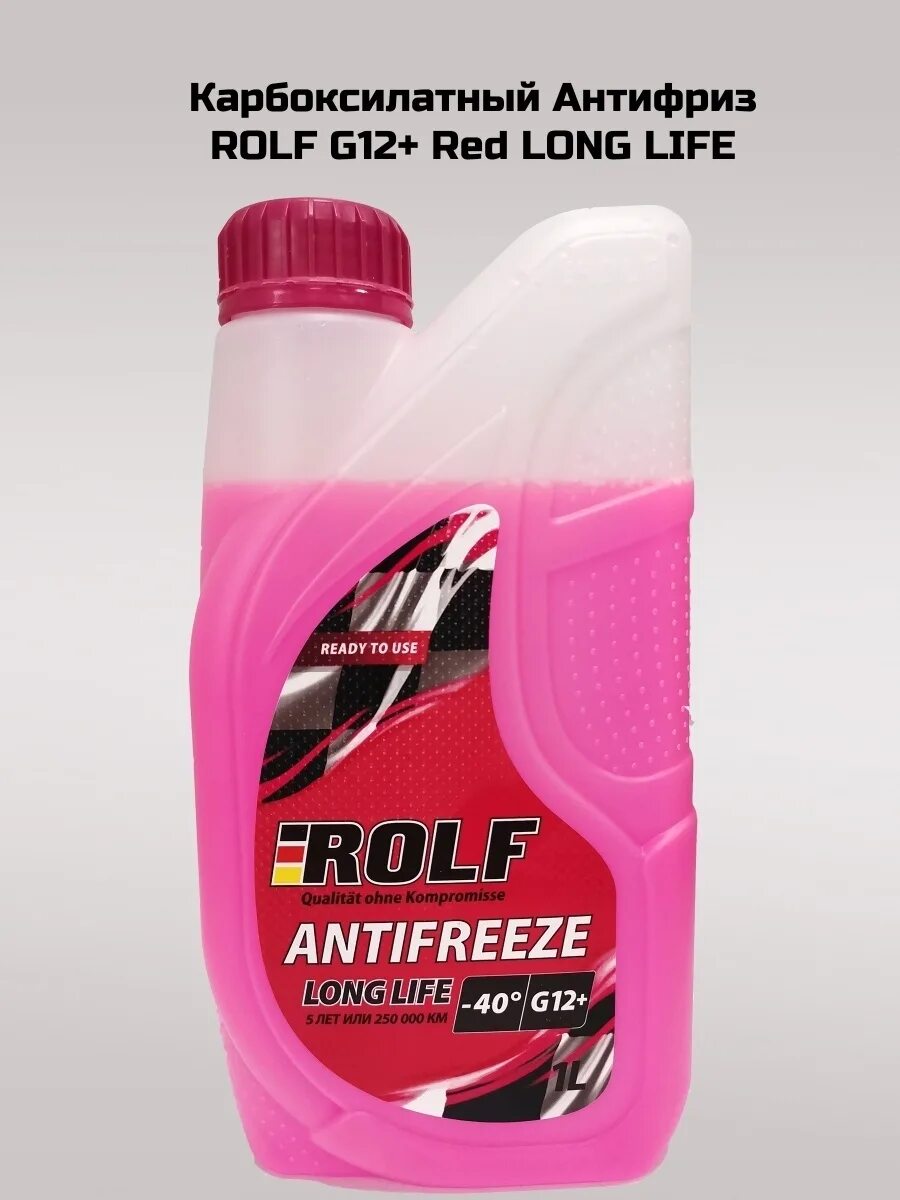 Антифриз g12. Карбоксилатный антифриз g12. антифриз rolf g12. антифриз rolf g12+ red 1л. g13 антифриз rolf.