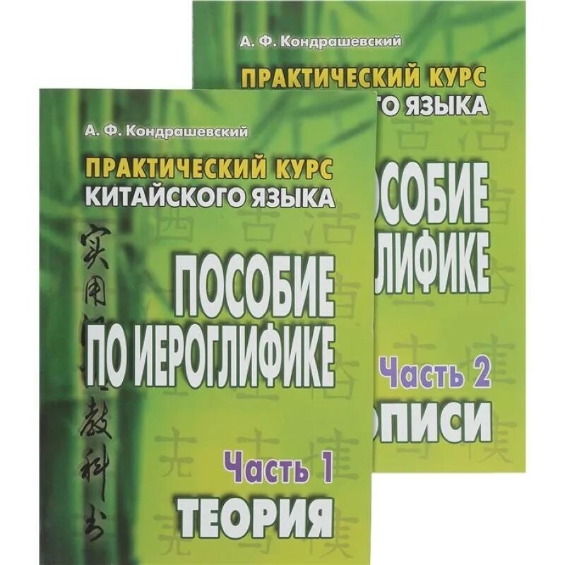Языковое пособие