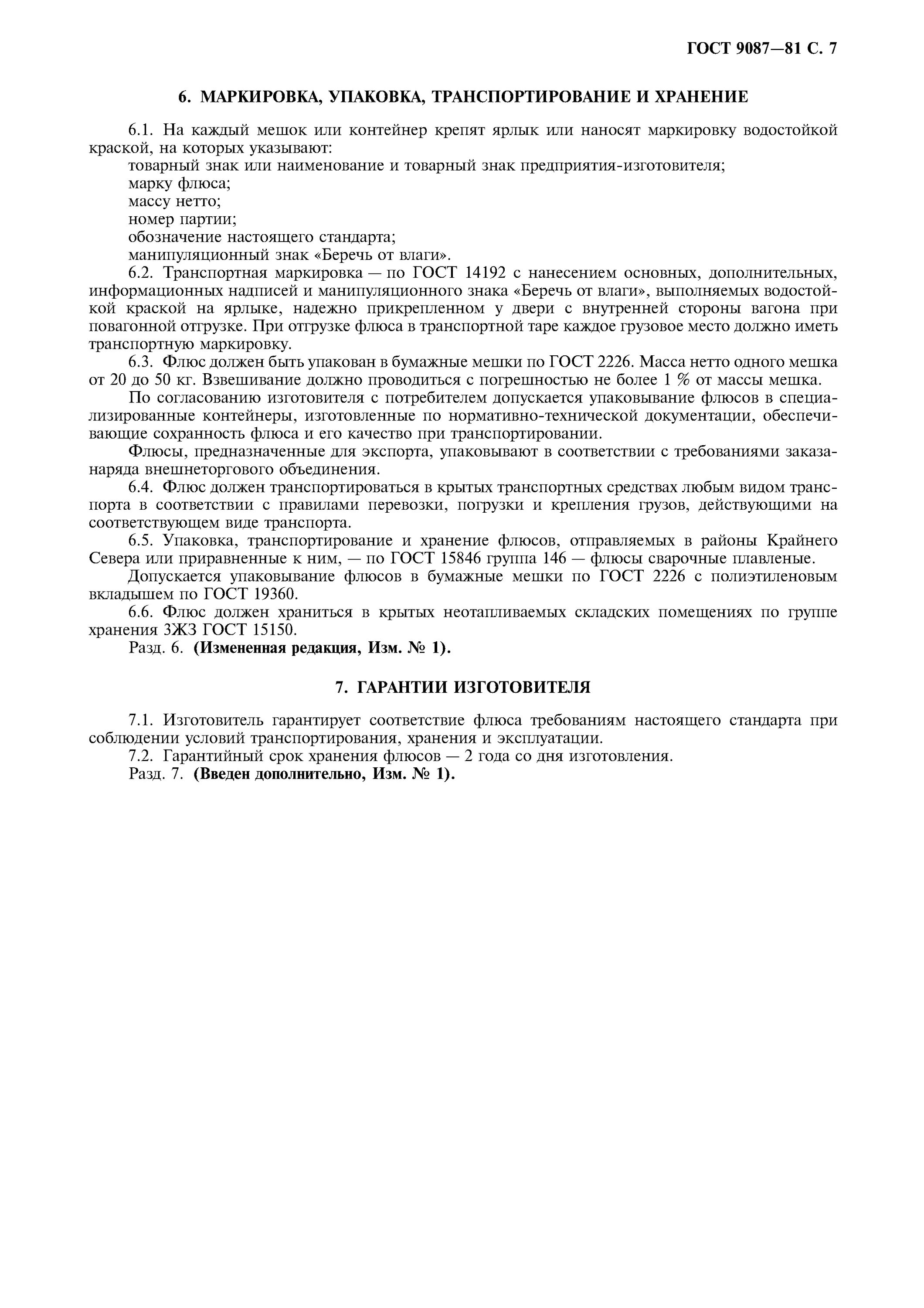 хранение флюсов. флюс для твердого припоя 100г. флюс для пайки алюминия ф-34а. флюс пв209х (1кг). флюс ан-348-а сварной.
