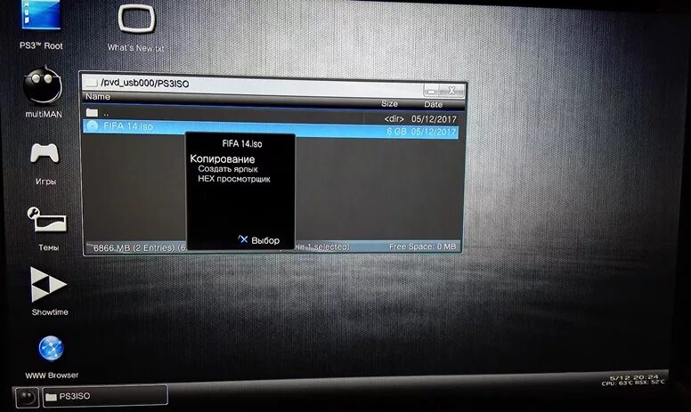 Как установить ps3. Package manager ps3. Игры на ps3 iso. Ps3 меню. Программы для пс3.