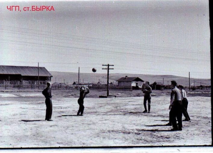 Село бырка забайкальский край. Станция бырка забайкальский край. станция бырка оловяннинского района. ст бырка оловяннинский район читинской области. село хара бырка забайкальский край.