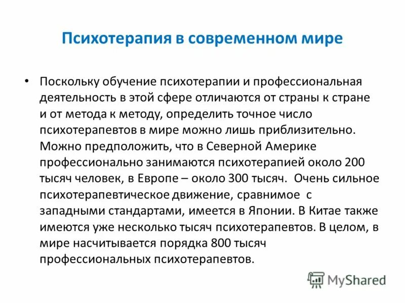 Сколько зарабатывает психиатр. Уровень заболеваемости алкоголизма. Заболеваемость алкоголизмом на 100 тыс крым статистика. Профессия психолог. Психотерапевт зарплата.