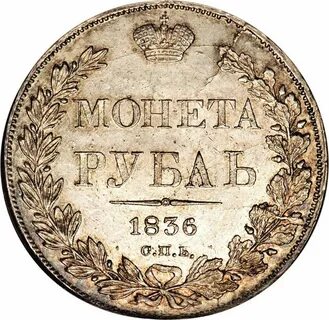 Произведение 1836 года