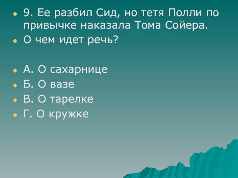 Сочинение по тексту тетя полли. Синквейн про тетю Полли из Тома Сойера. Том Сойер тетя Полли характеристика. Том Сойер и тетя Полли картинки. Тётушка Полли заставила Тома Сойера очистить до блеска.