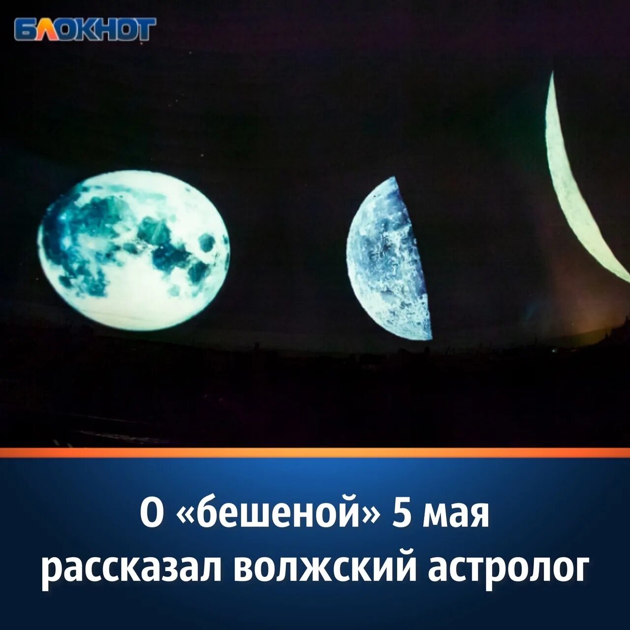 Что случится в мае 2023. Полутеневое лунное затмение. Лунное затмение фото. Полнолуние и лунное затмение. Солнечные и лунные затмения.