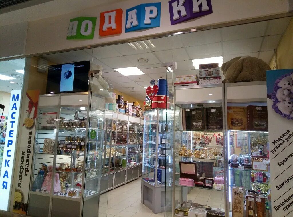 сувениры липецк магазин сувениров. магазин подарков в липецке. магазин сувениров липецк. магазин подарков липецк. магазин подарков липецк.